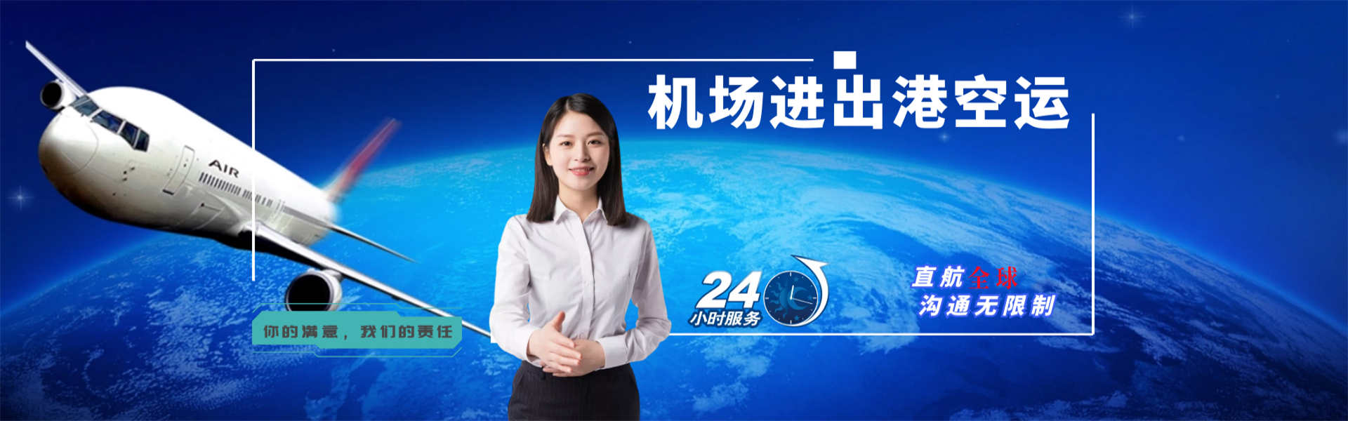 道滘镇到保加利亚物流公司-道滘镇至保加利亚物流专线-道滘镇空运到保加利亚-优时通物流有限公司